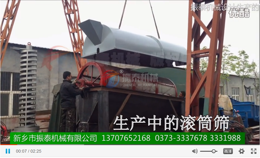 YTS滾筒篩(GTS滾筒篩)生產、試機視頻